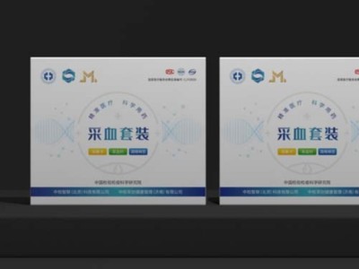 包裝盒定制廠家給中國(guó)檢驗(yàn)檢疫科學(xué)院，設(shè)計(jì)的采血套盒如此精美！